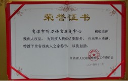 荣誉资质