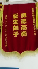荣誉资质