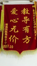 荣誉资质