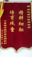 荣誉资质