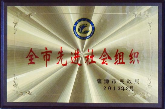 荣誉资质