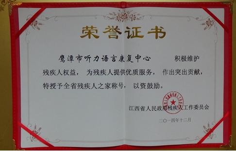 荣誉资质