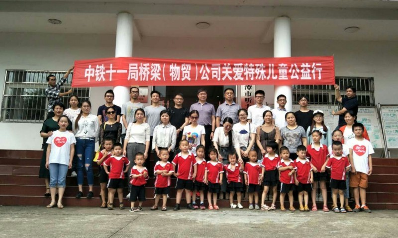 中铁11桥梁局献爱心活动