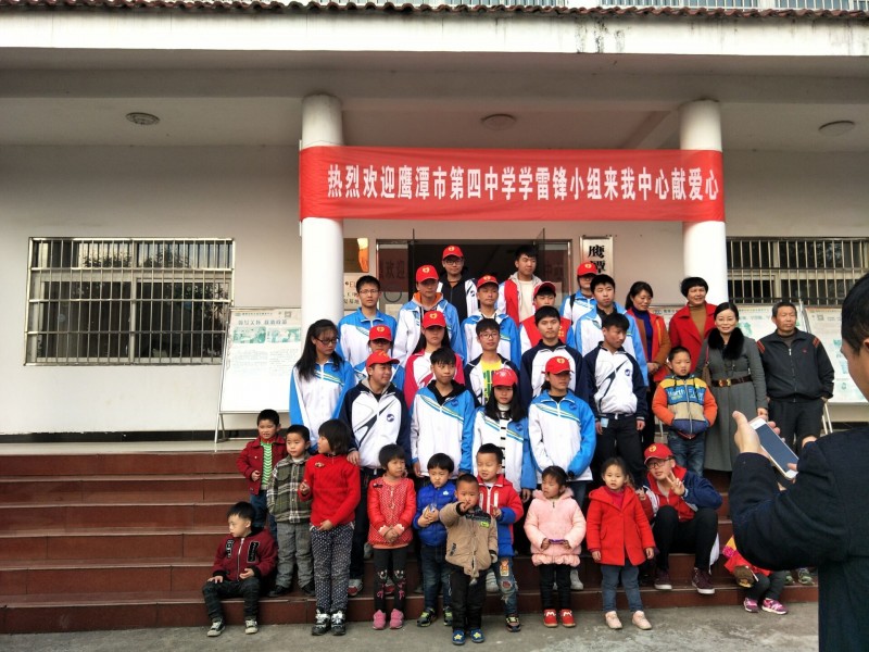 四中学雷锋小组